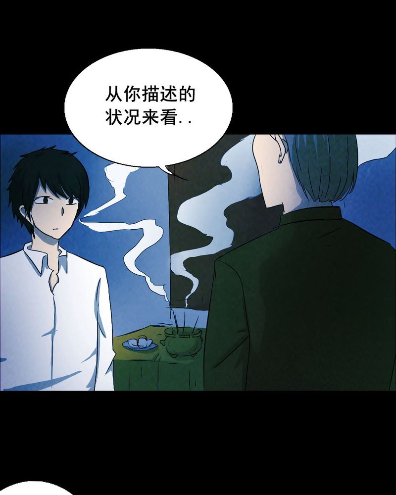 第52章：青蛙（三）26