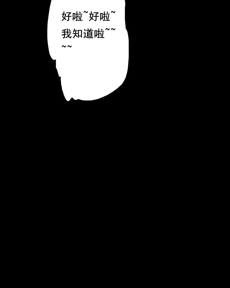 第44章：兄妹（二）6