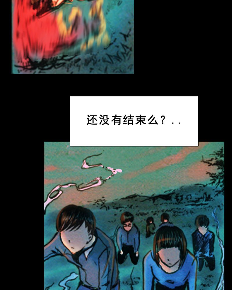 第29章：食鬼6