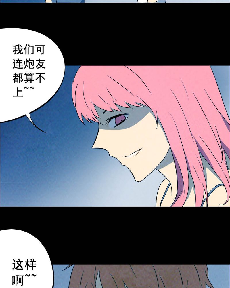 第47章：红杏（二）8