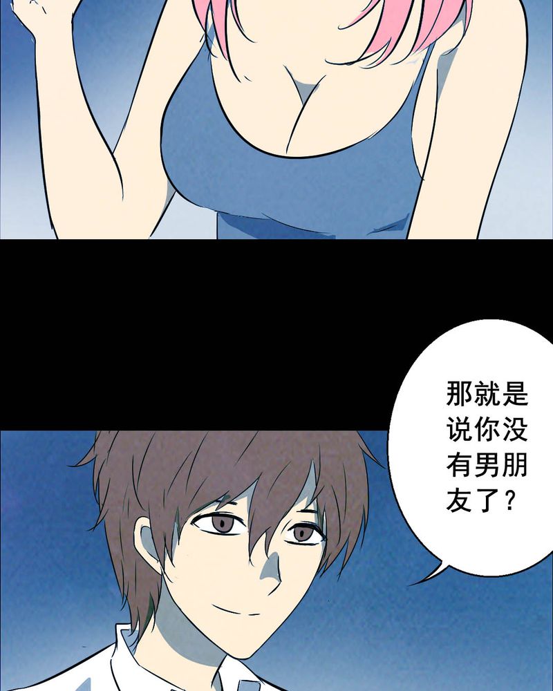 第47章：红杏（二）6