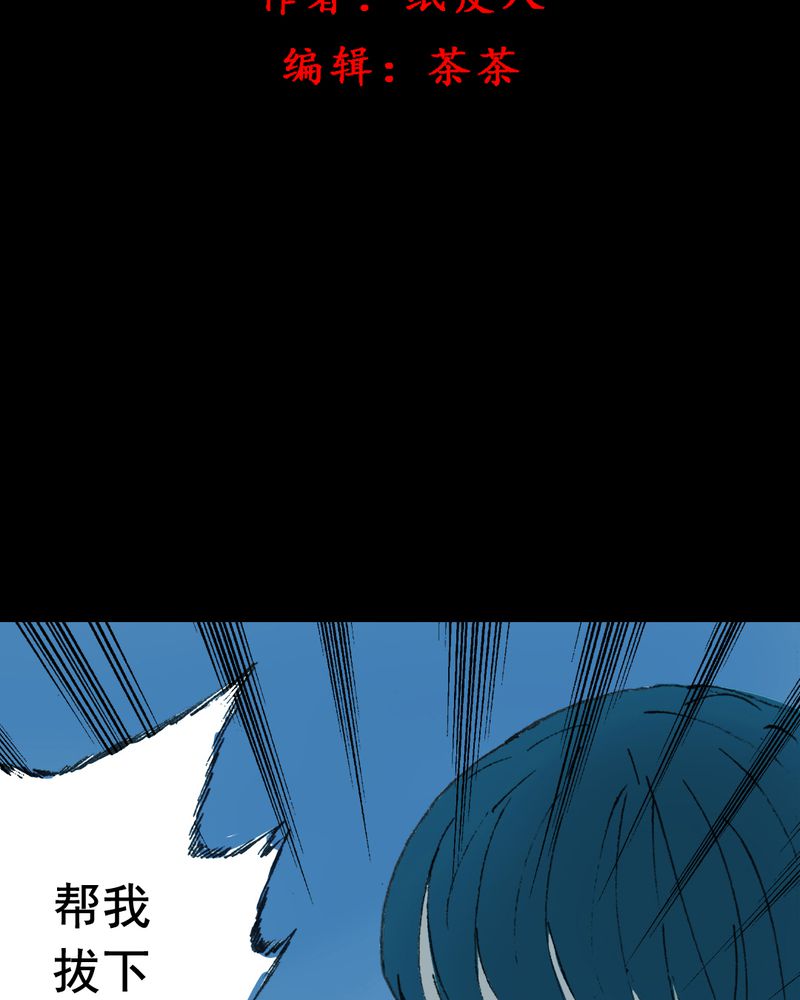 第21章：蘑菇（二）1