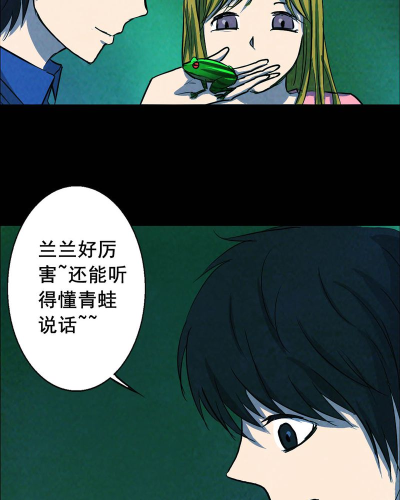 第50章：青蛙（一）11