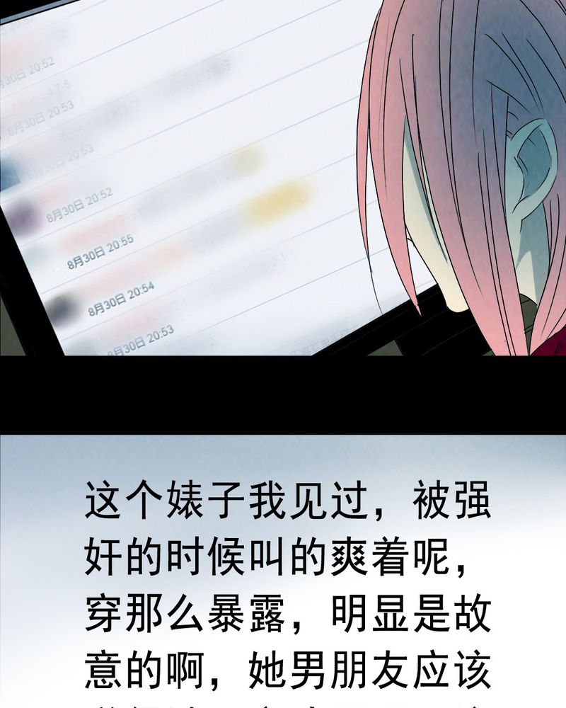 第62章：喷子（二）19