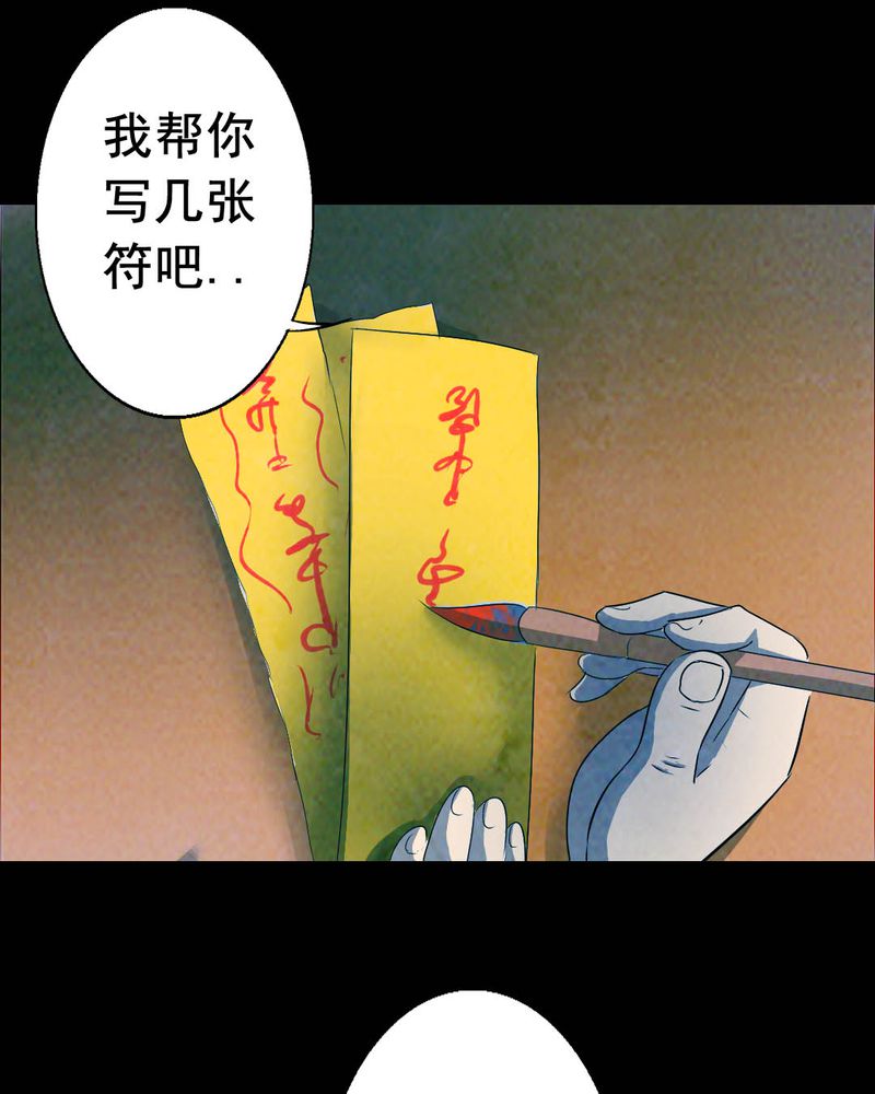 第52章：青蛙（三）29