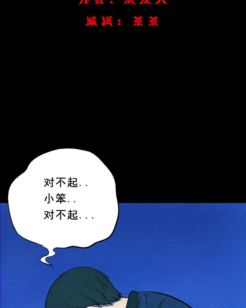 第26章：小笨（二）1