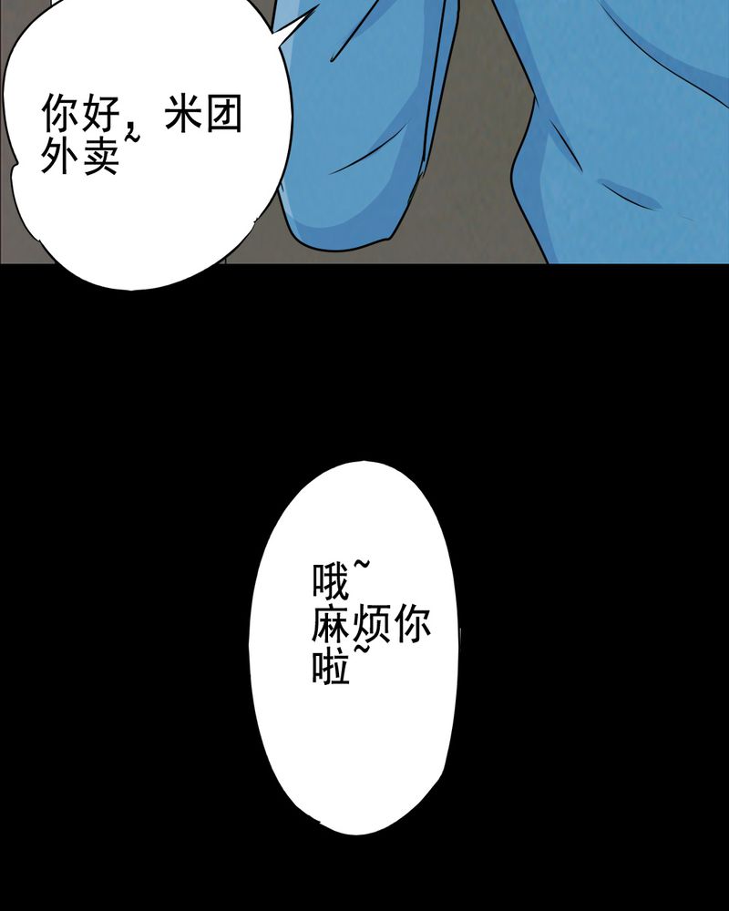 第63章：喷子（三）5