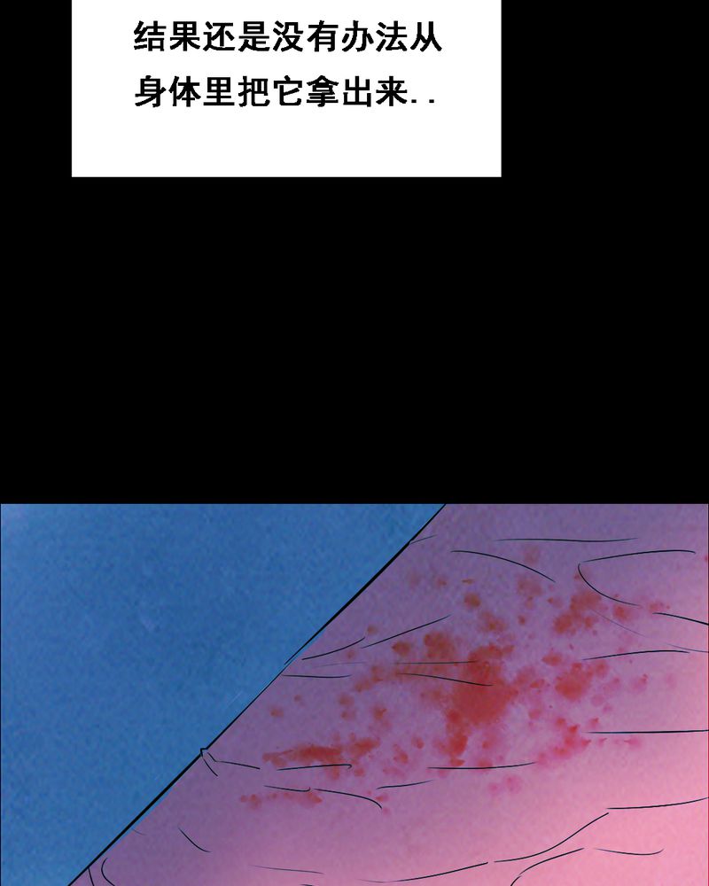 第37章：黄鳝（二）32