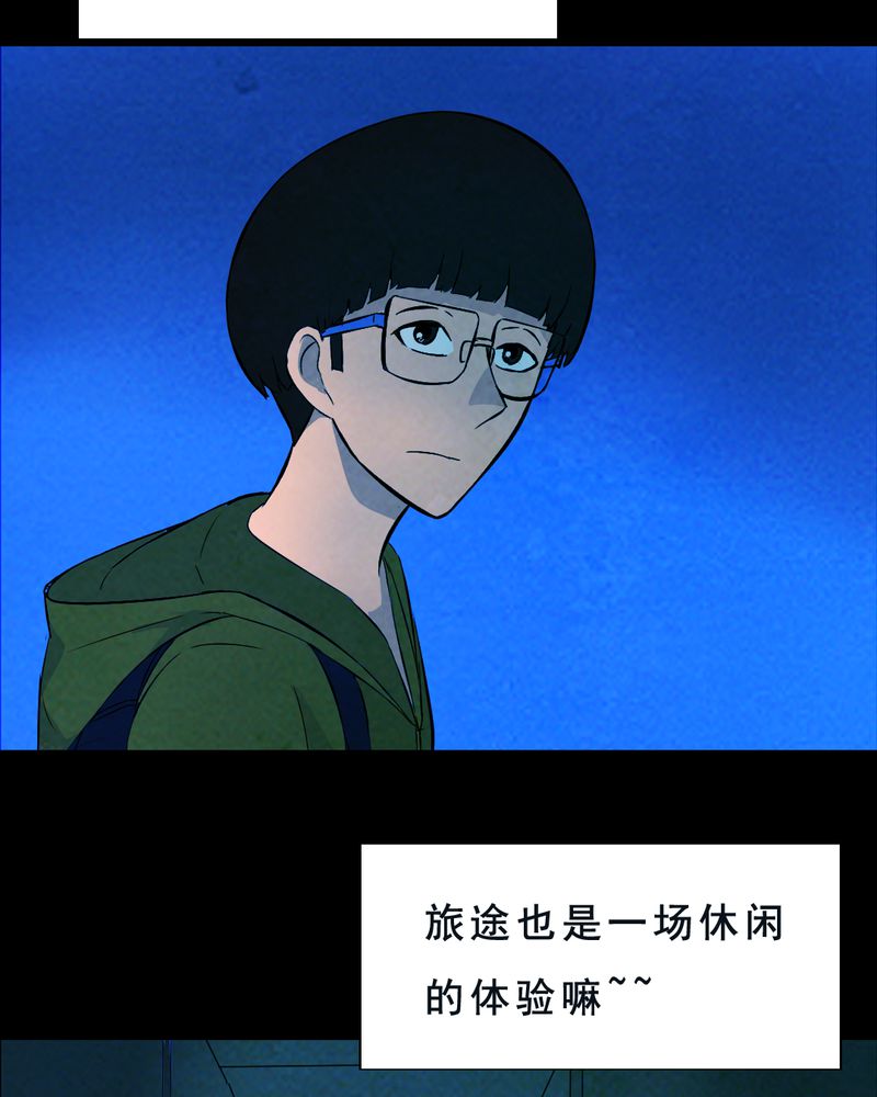第30章：归途（一）7