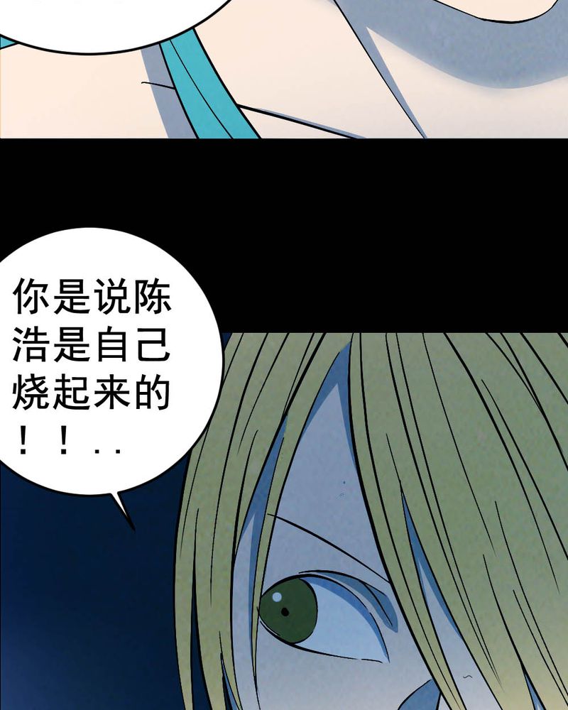 第60章：夏天（六）11