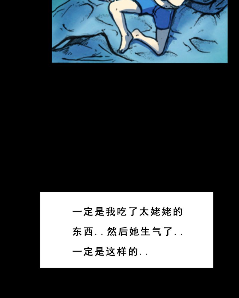 第29章：食鬼17