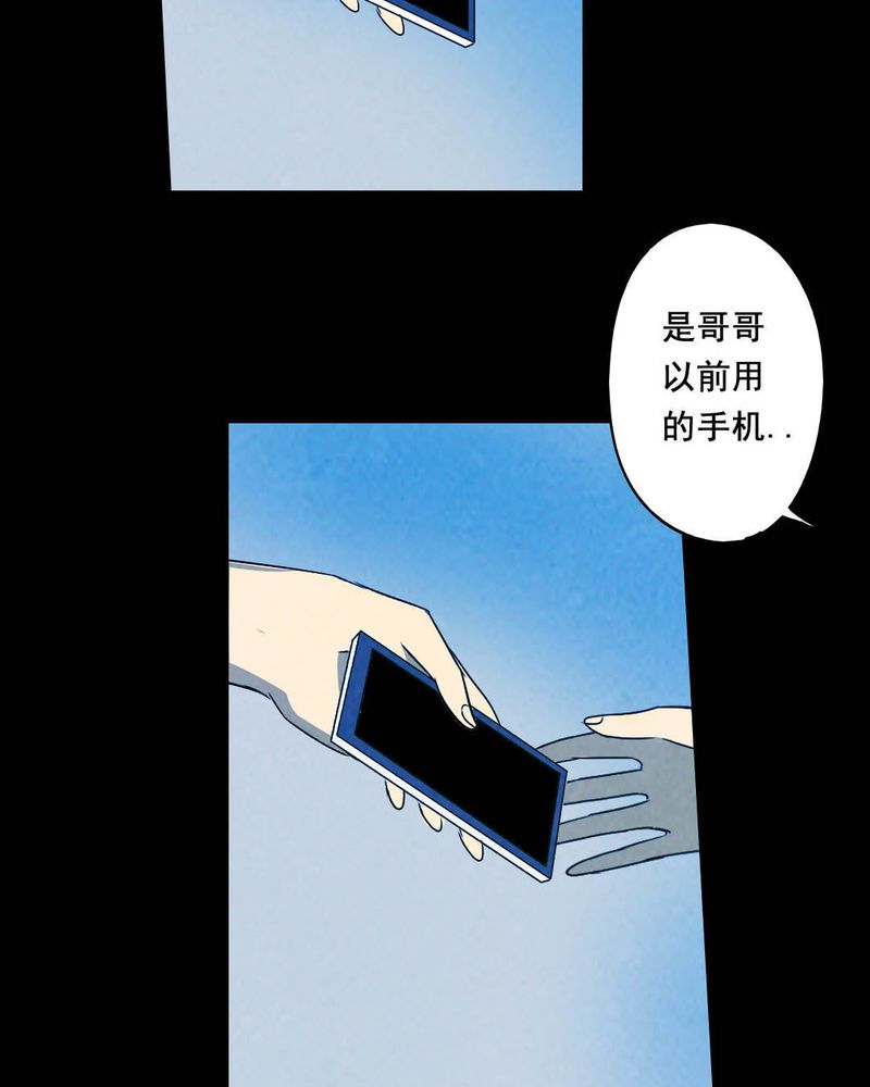 第45章：兄妹（三）54