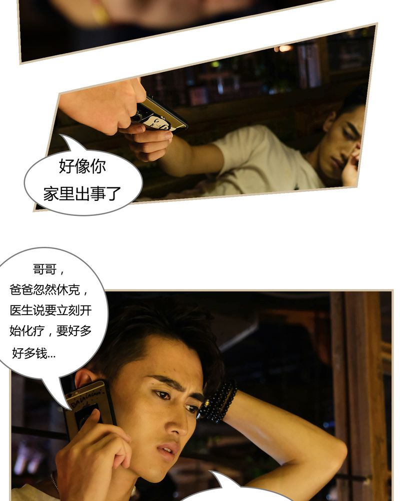 第2章：14