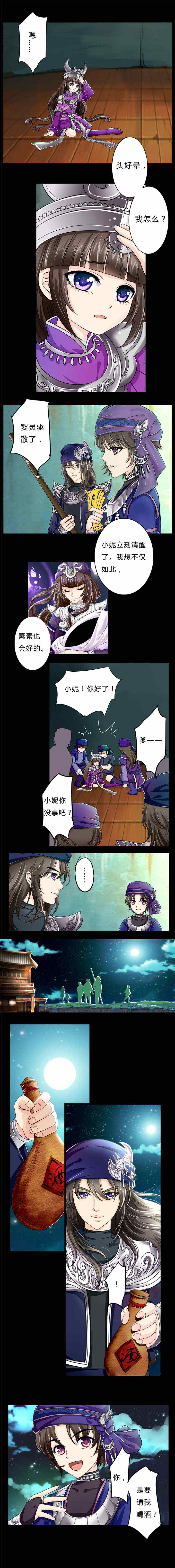 第5章：危伏山林2
