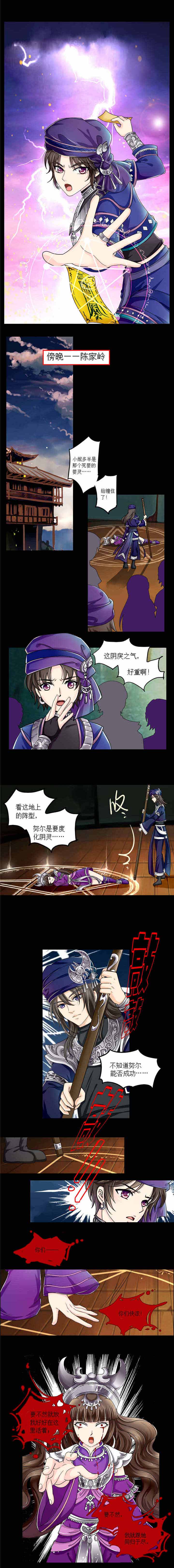 第5章：危伏山林0