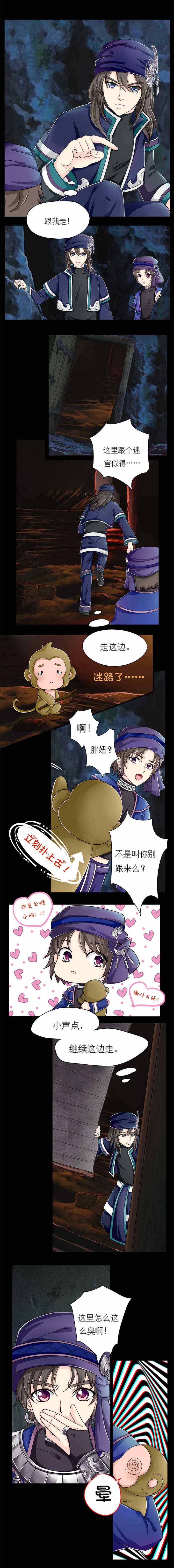 第7章：人肉煮汤0