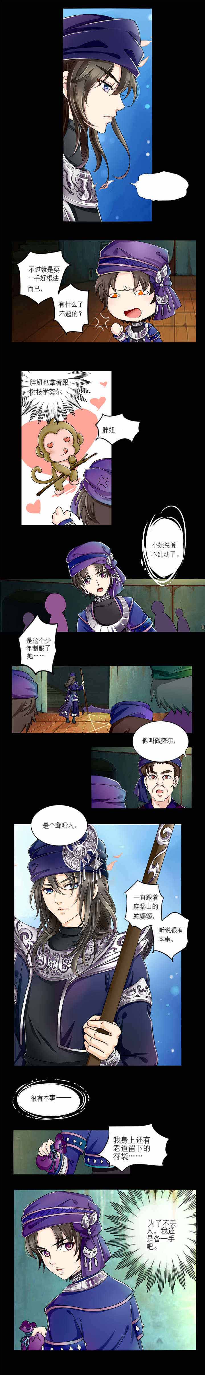 第4章：死婴之灵3