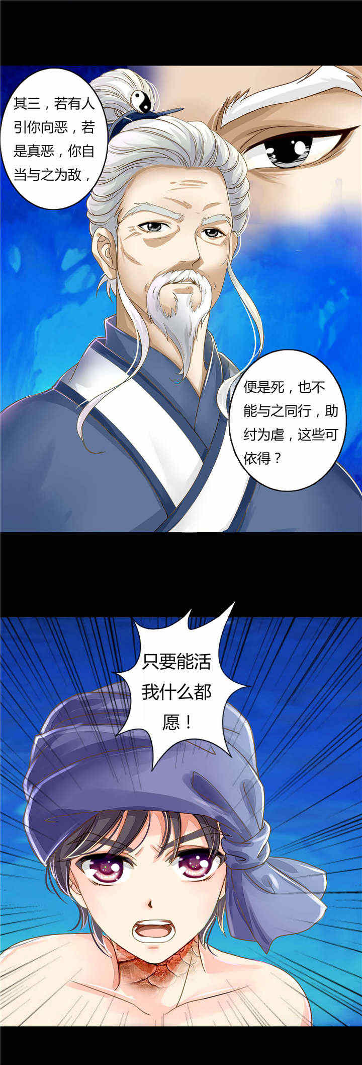 第2章：不祥之刃6