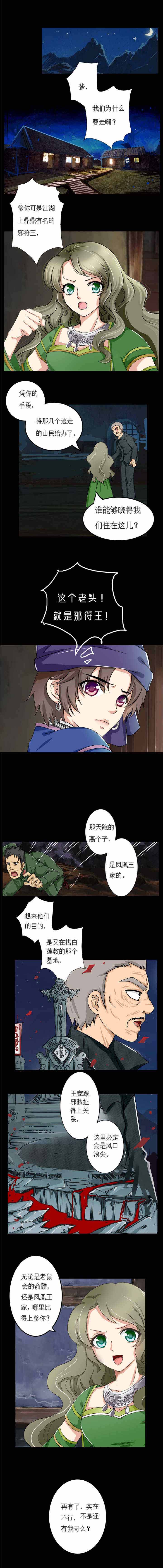 第10章：逃过一劫0