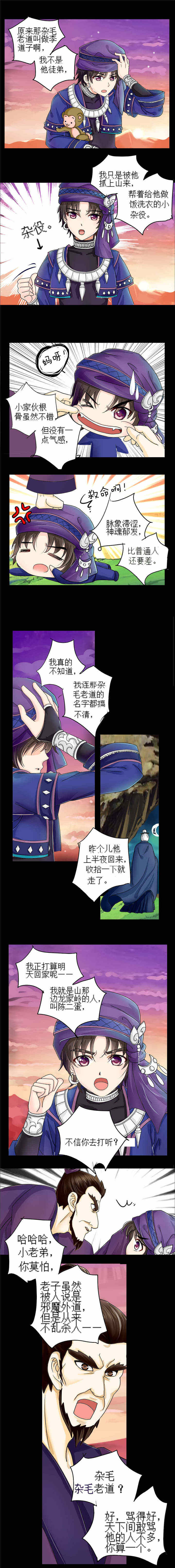 第3章：重回故乡1