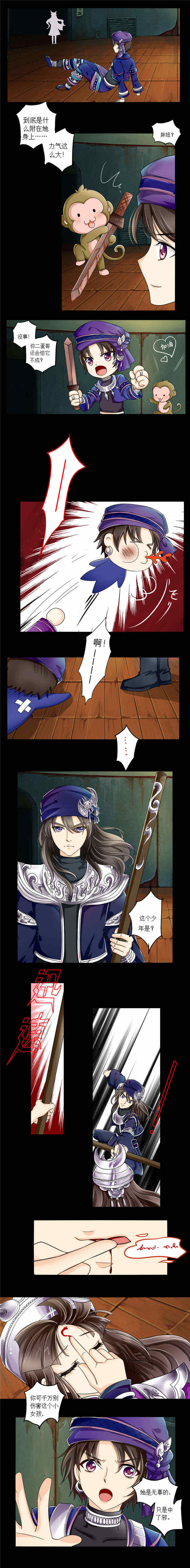 第4章：死婴之灵2