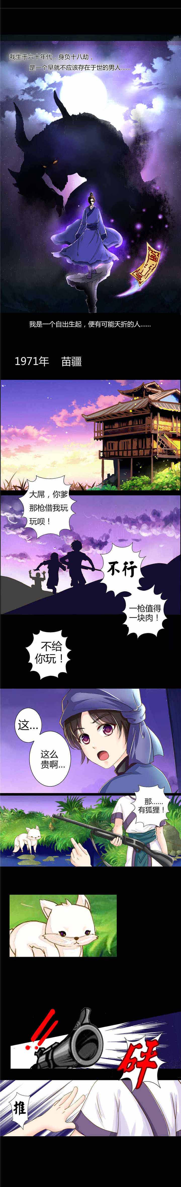 第2章：不祥之刃0