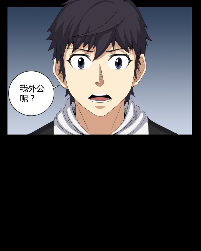 第28章：外公病重6