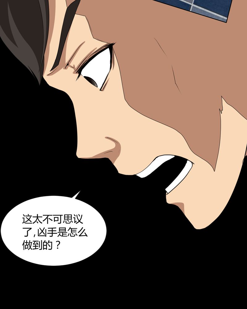 第4章：邪门的案子13