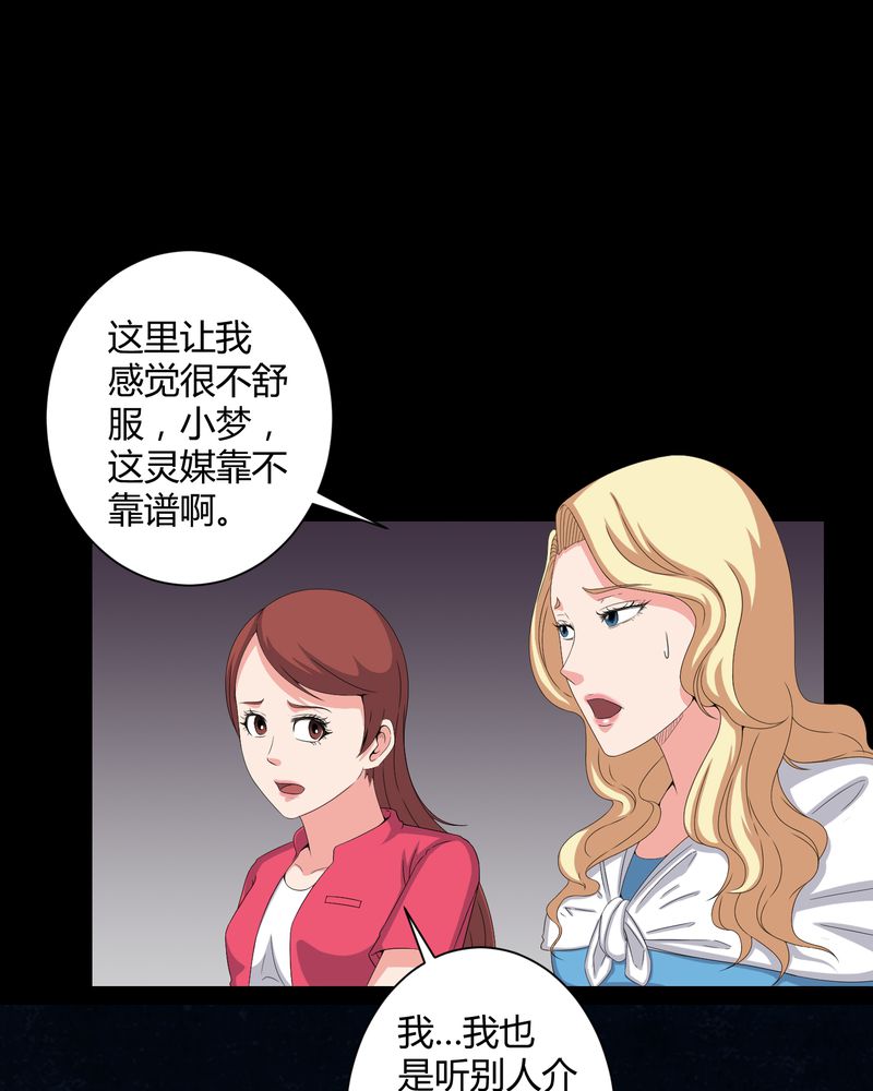 第47章：邪佛17