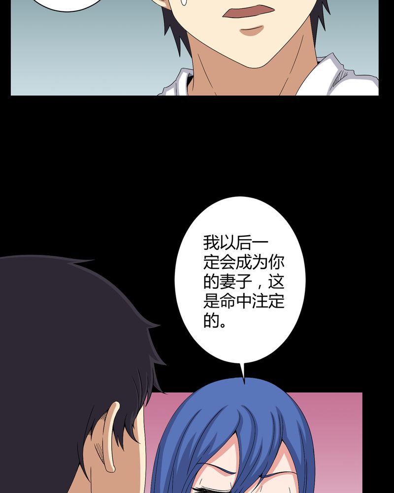 第25章：我是你妻子29