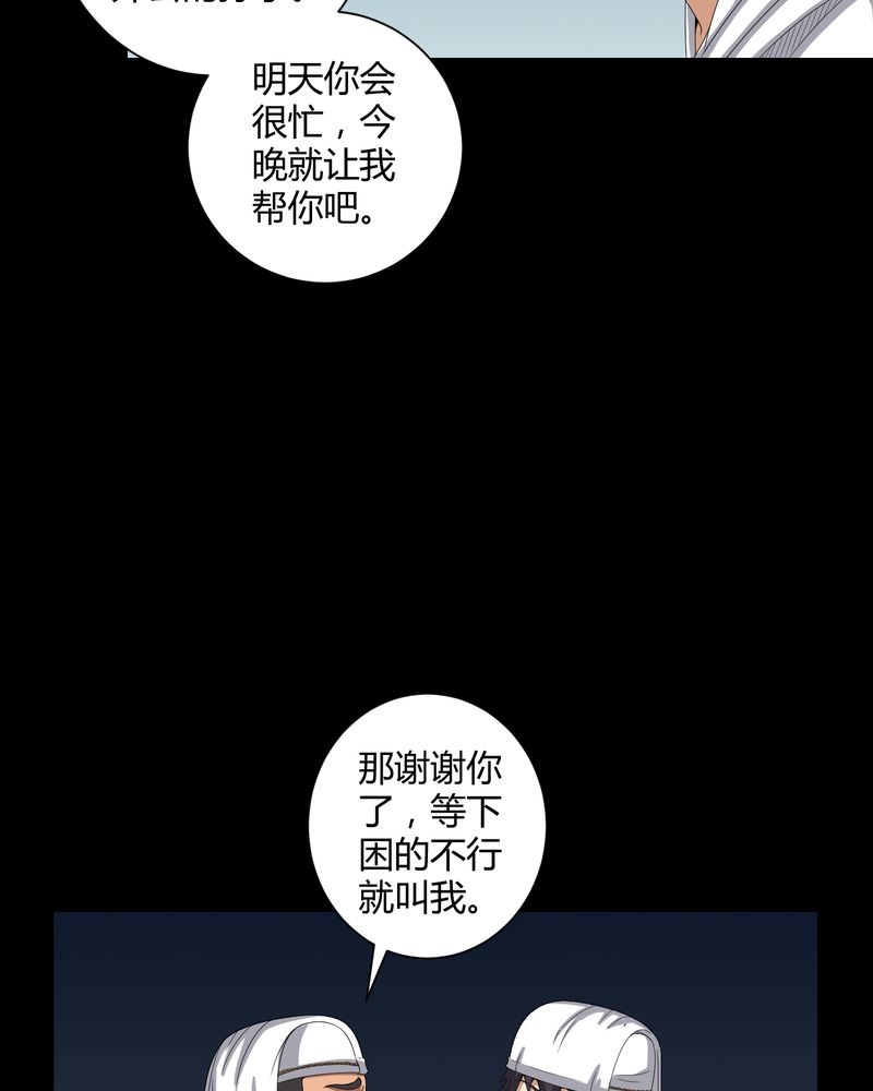 第36章：守灵19