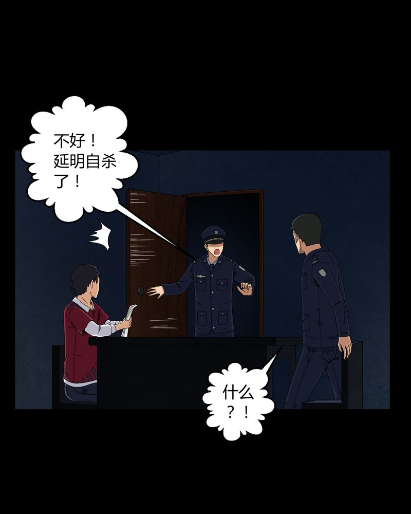 第11章：和尚死了21