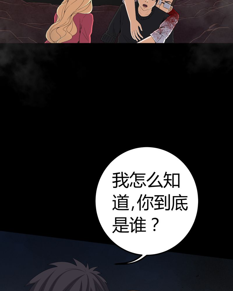 第65章：三面邪尊5