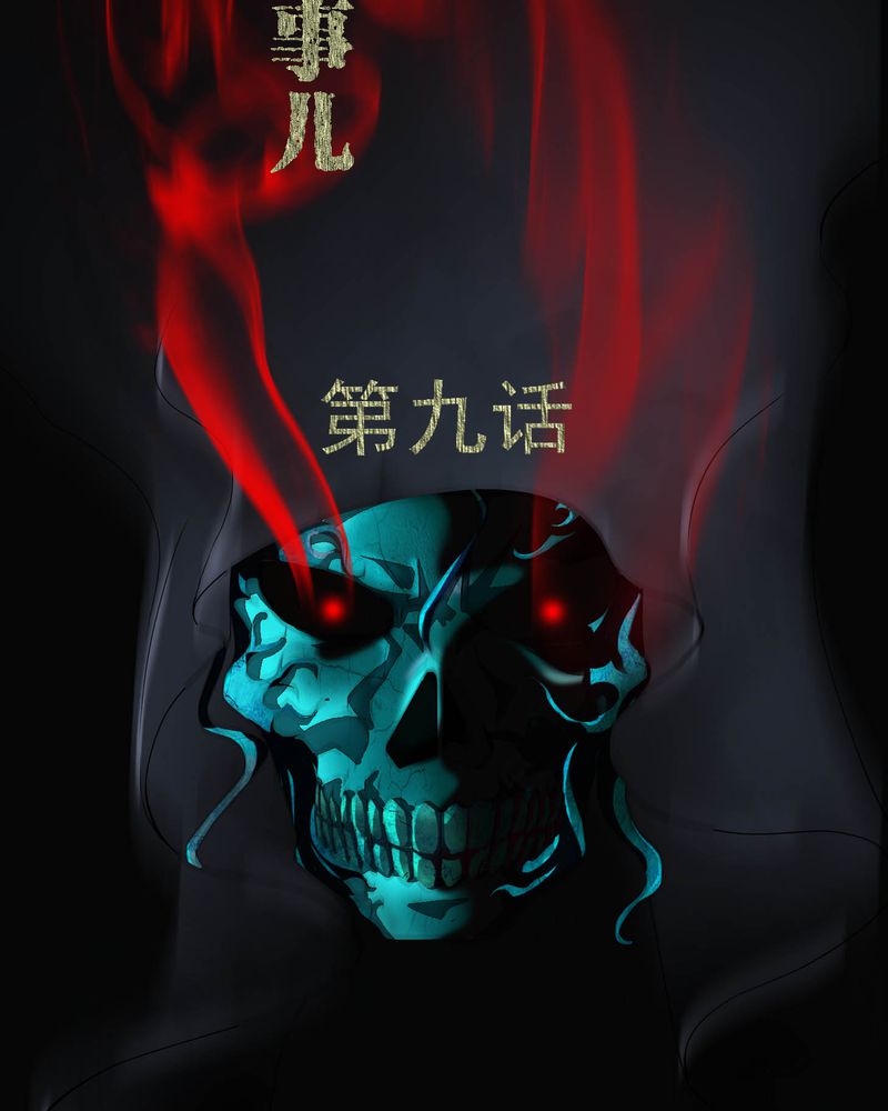 第9章：锁魂手印1
