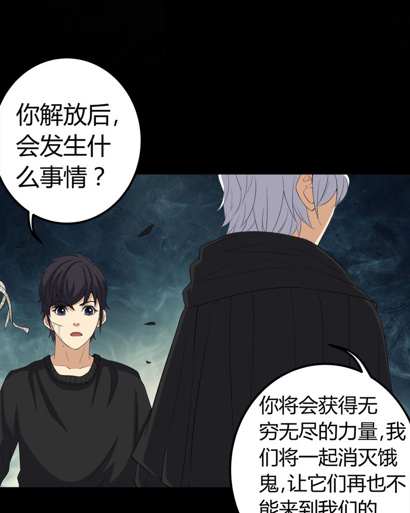 第70章：我是你的前世33