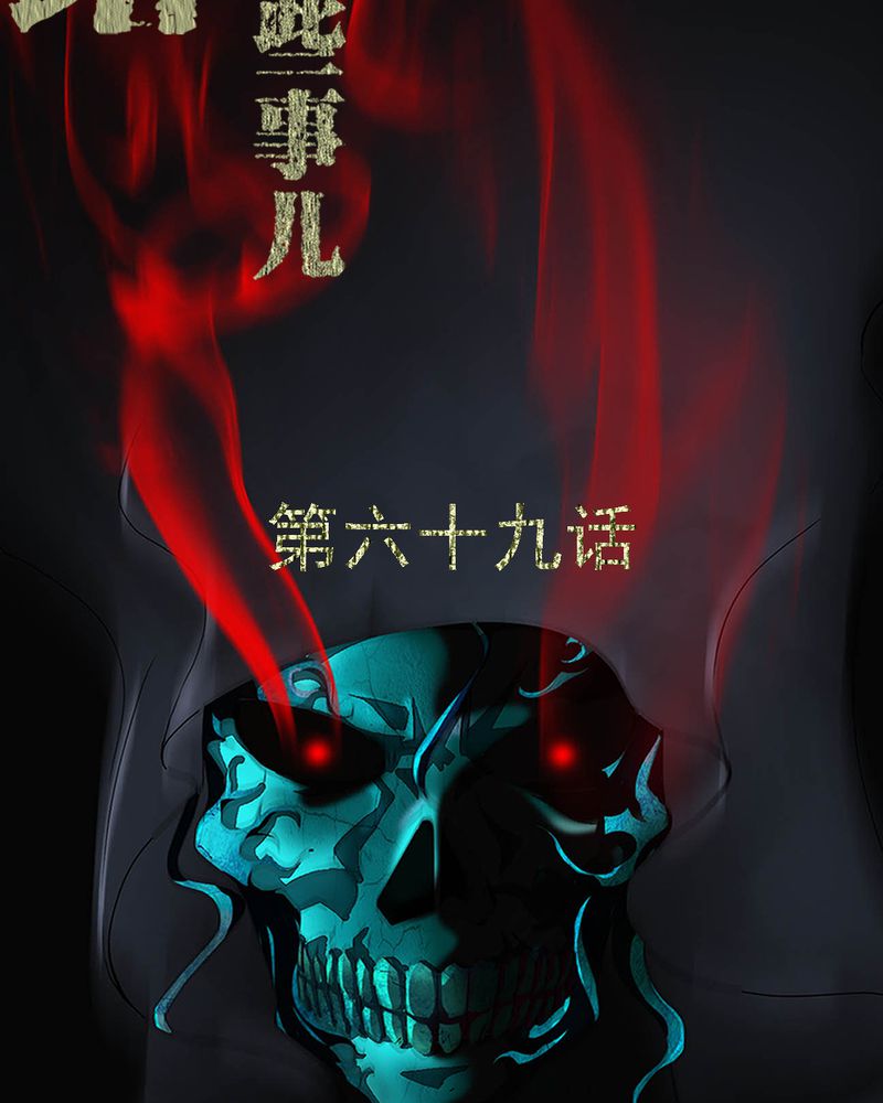 第69章：六道轮回1