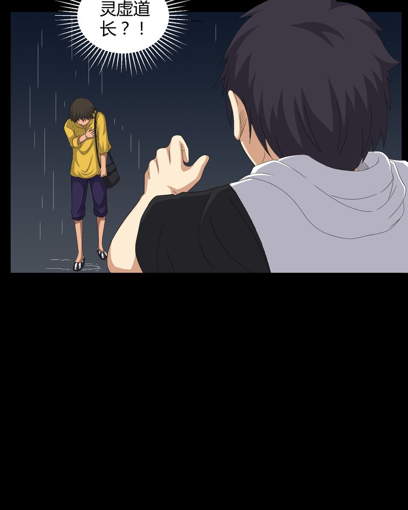 第41章：夜惊魂31