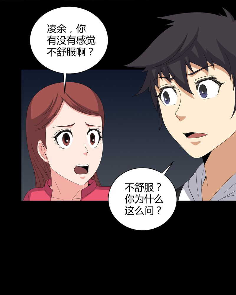 第48章：恶魂入梦11