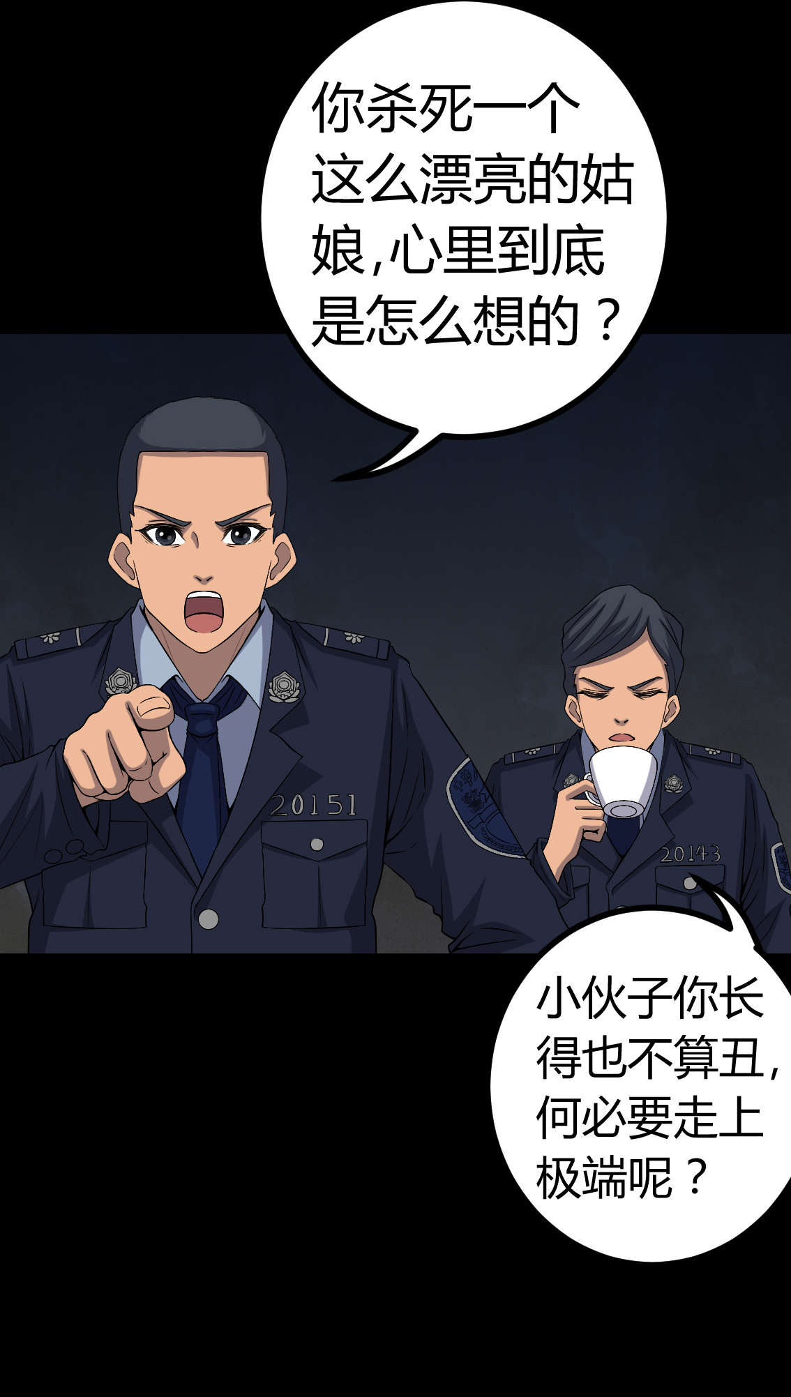 第77章：杀人凶手7