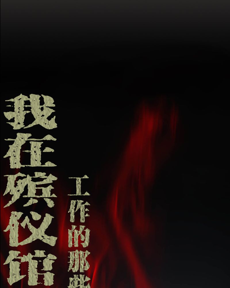 第61章：巫师的传说0