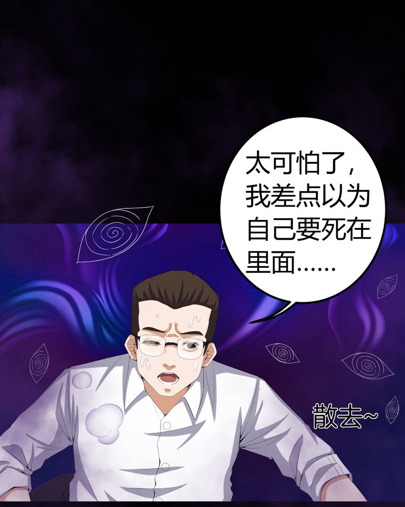 第63章：幕后黑手8