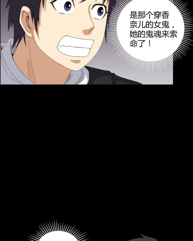 第41章：夜惊魂30