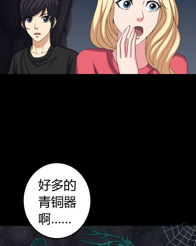 第68章：青铜柱22
