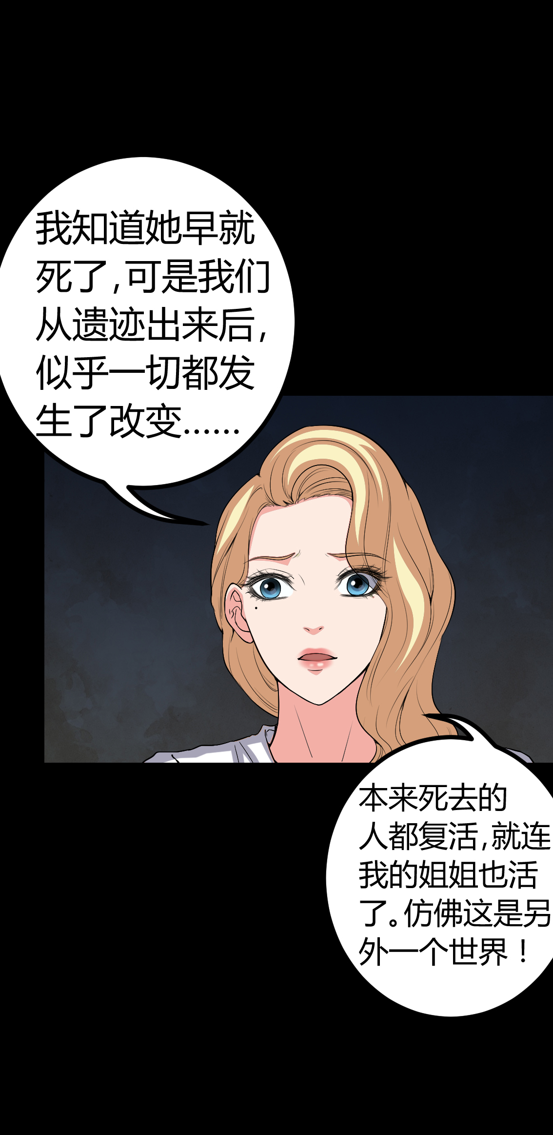 第78章：平行世界10