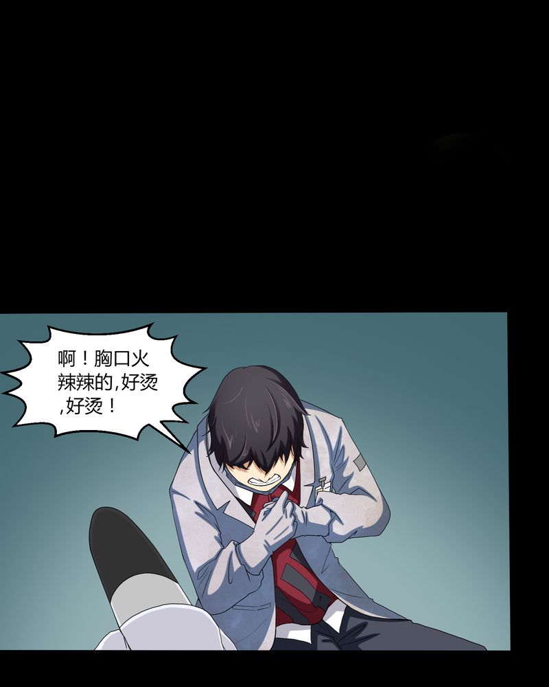 第2章：剥死人皮19