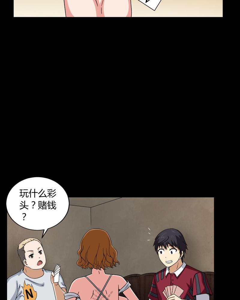 第8章：鬼来电28