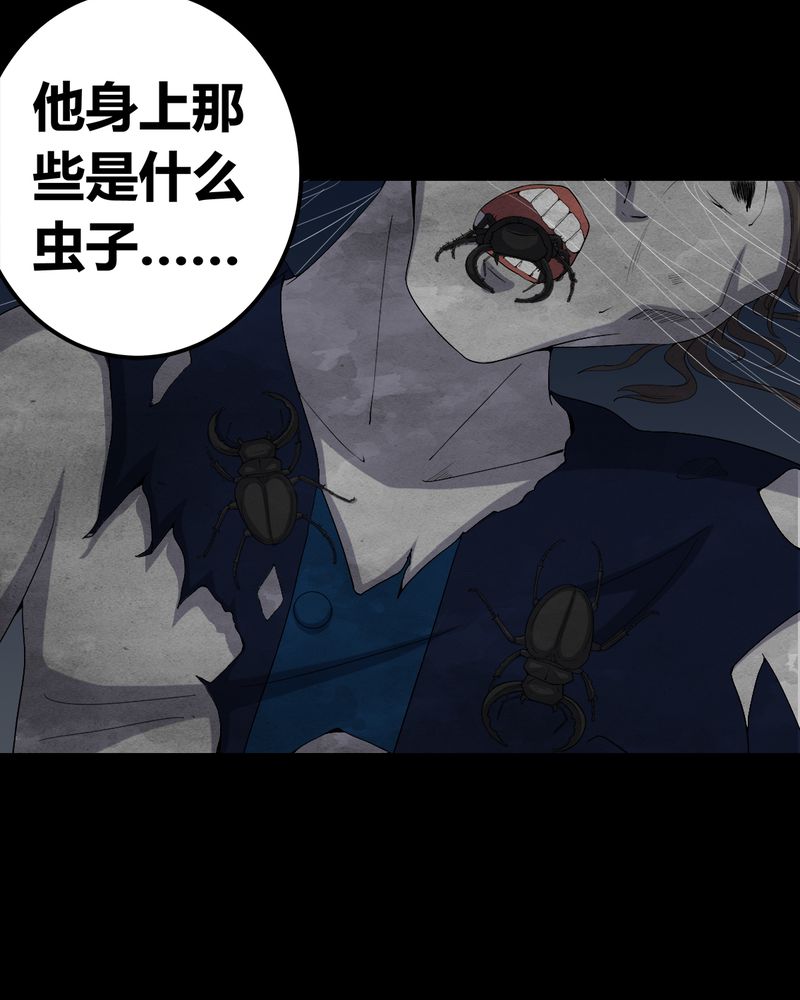 第60章：死亡之虫15