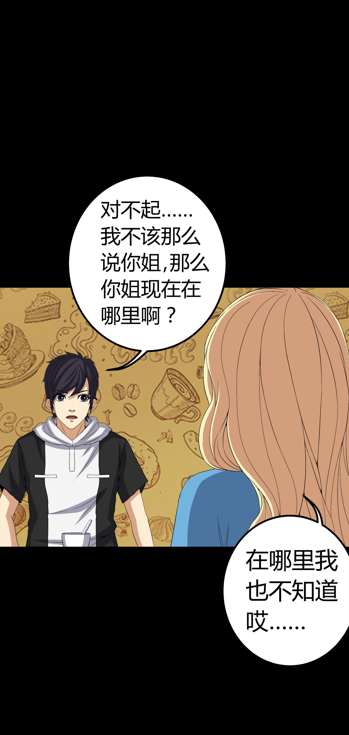 第73章：惊天巨变21