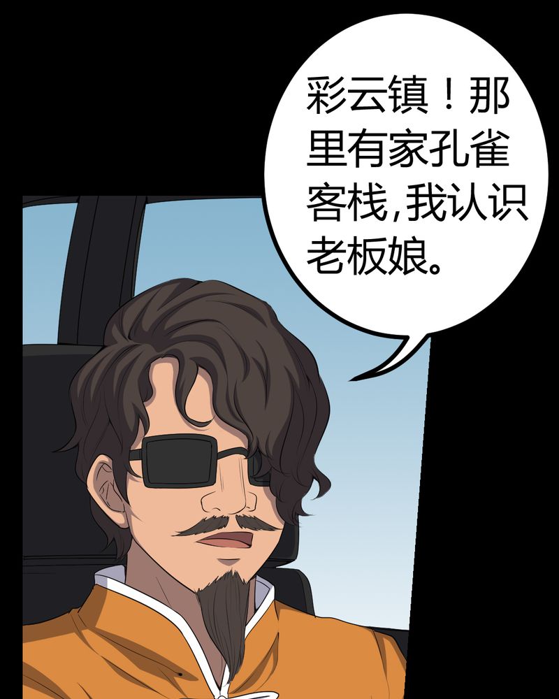 第81章：彩云镇8