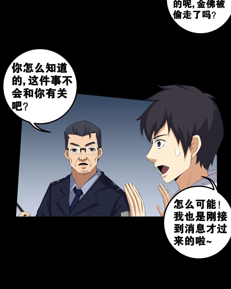 第55章：杀人狂6